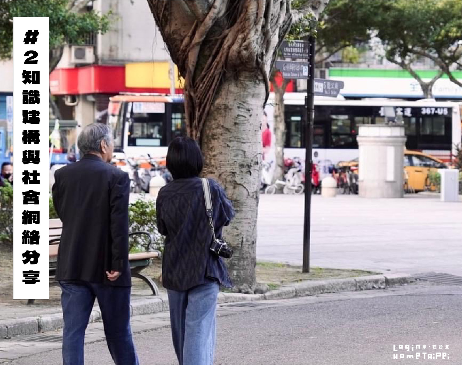 圖片來源：給萬華人的平凡散策