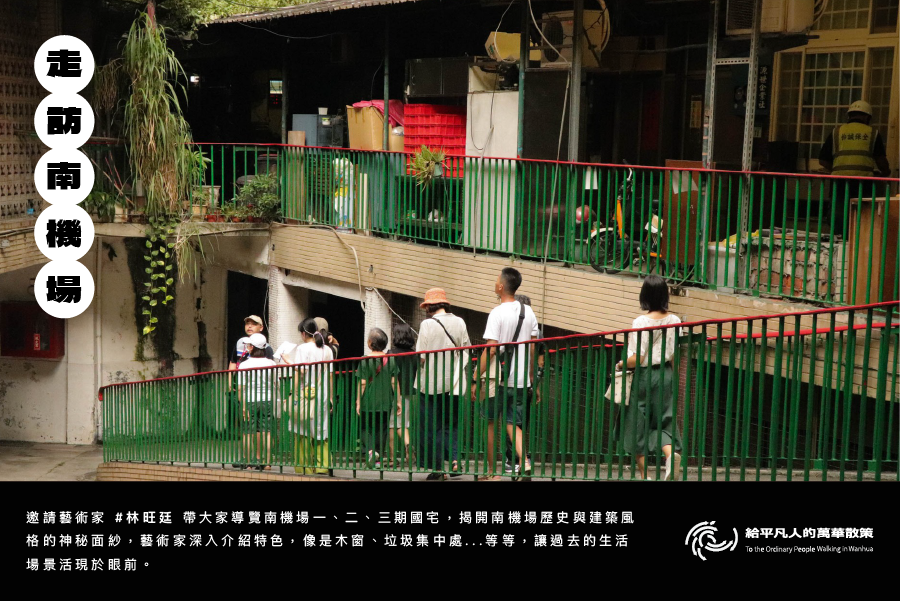 圖片來源/ 給平凡人的萬華散策