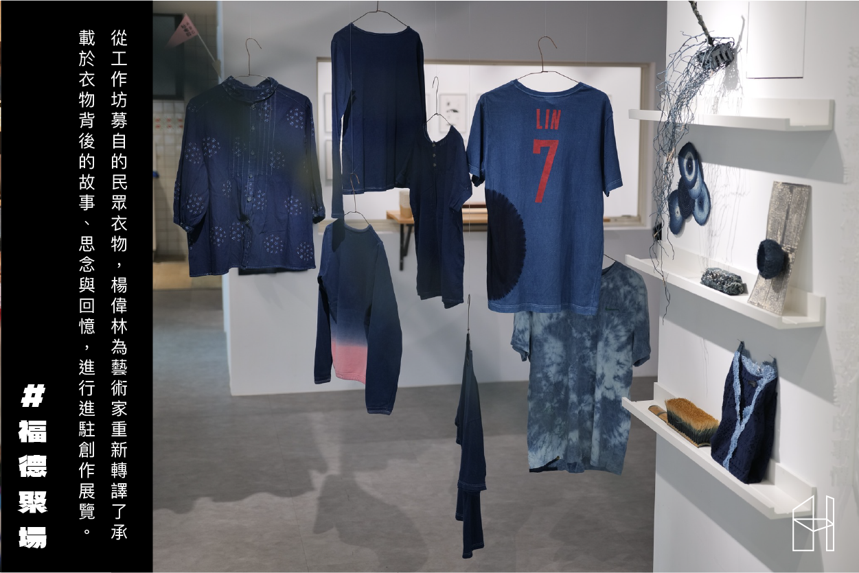 圖片來源/我們在家 廣慈社宅公共藝術