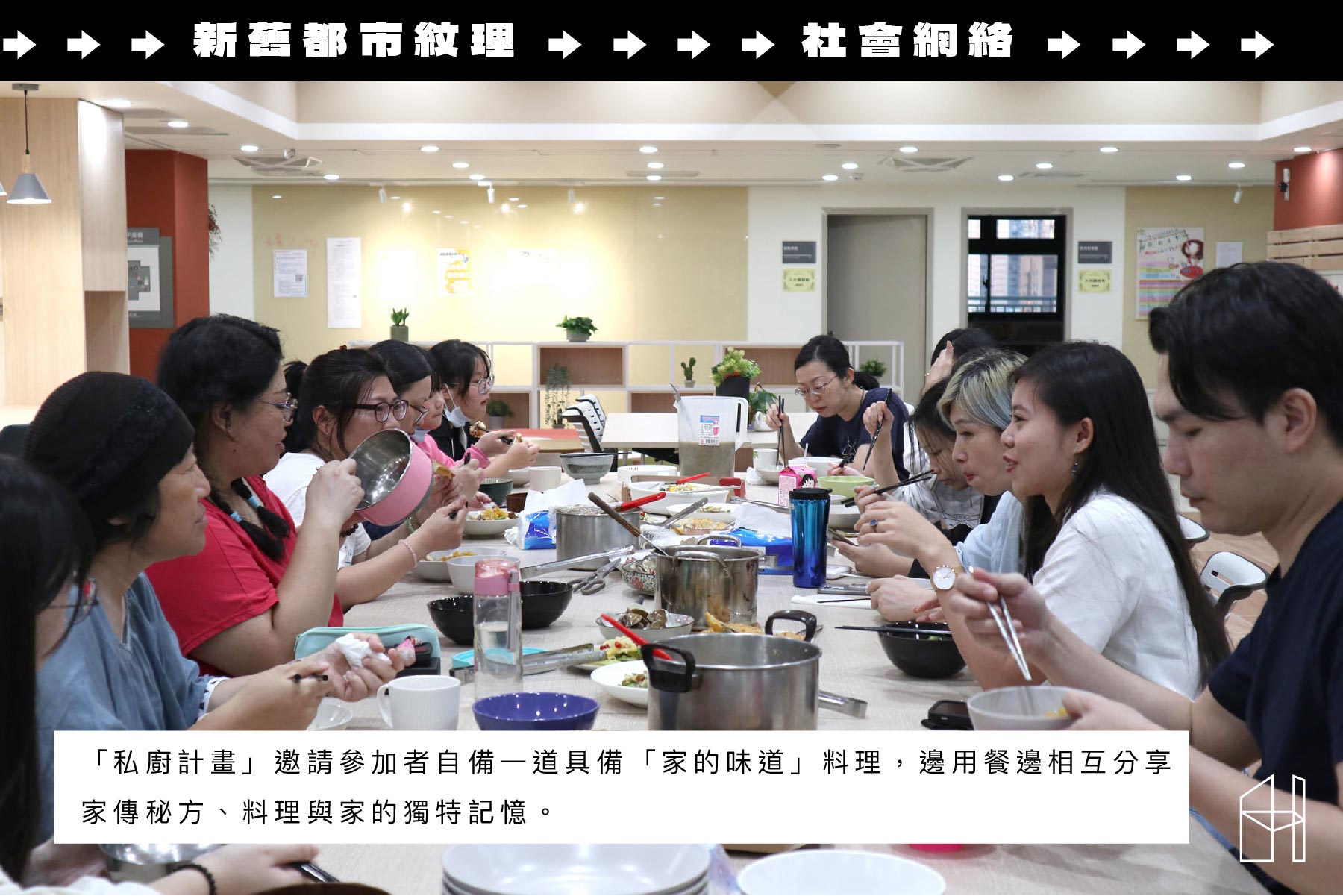 圖片來源/ 我們在家 廣慈社宅公共藝術